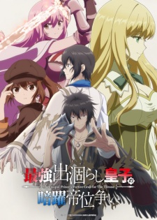 The Insipid Prince’s Furtive Grab for The Throne Episode 11 English Subbed
