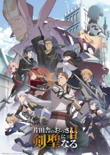 From Old Country Bumpkin to Master Swordsman Season 2 Episode 4 English Subbed