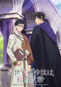 Isekai Office Worker: The Other World’s Books Depend on the Bean Counter